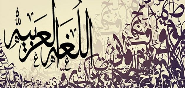 طرق التدريب على التحدث بالعربية