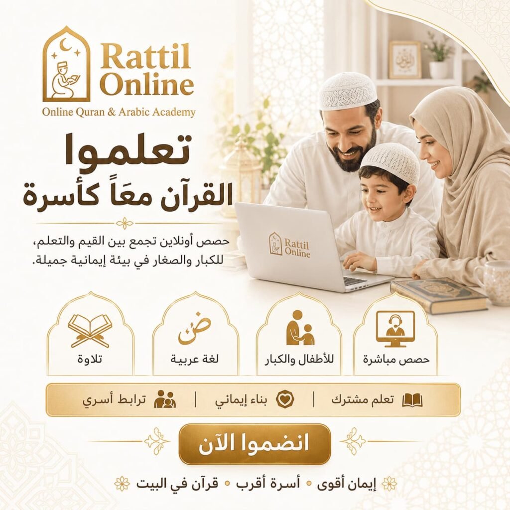 تعليم القرآن عن بُعد في سلطنة عمان
