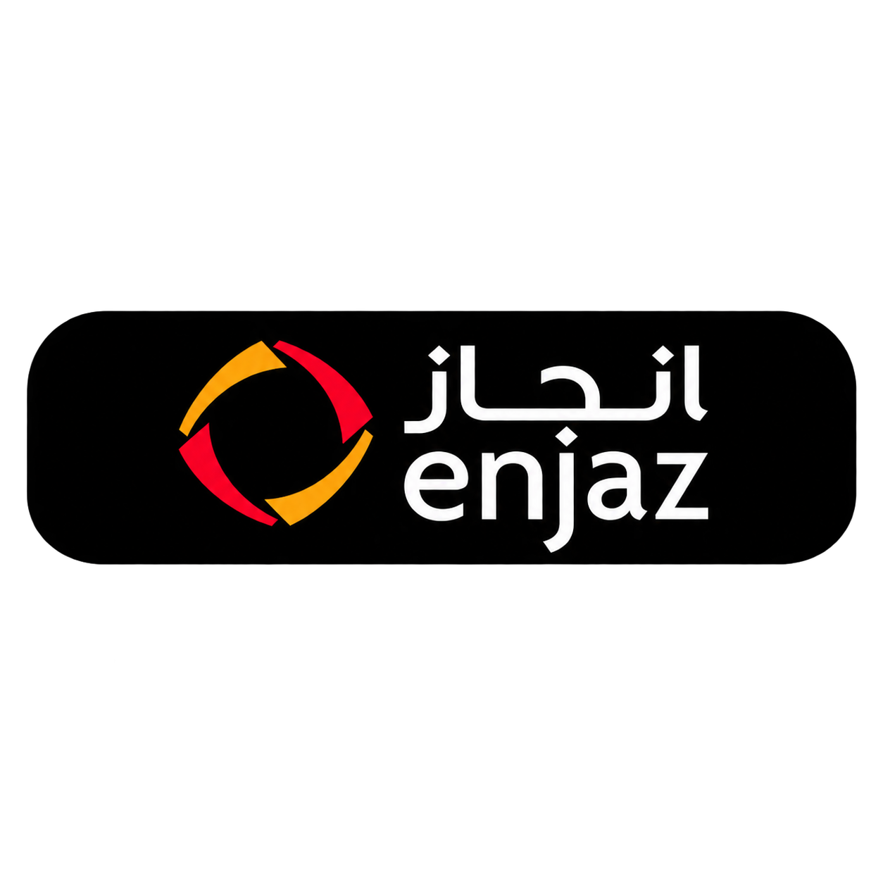 انجاز
