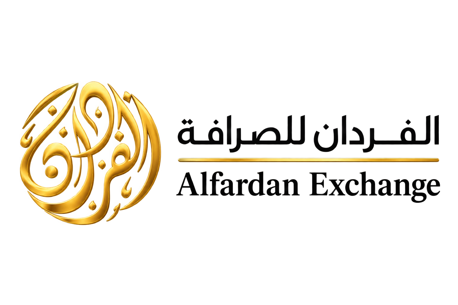 الفردان للصرافة
